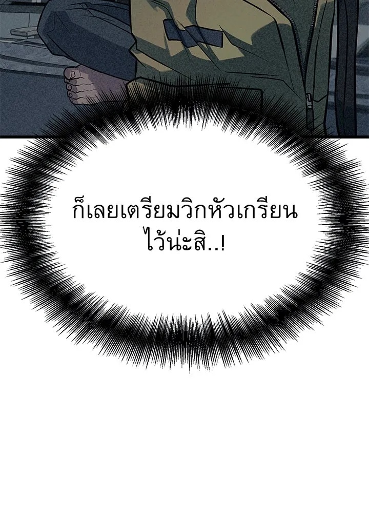 King of the Arena ตอนที่ 52 31