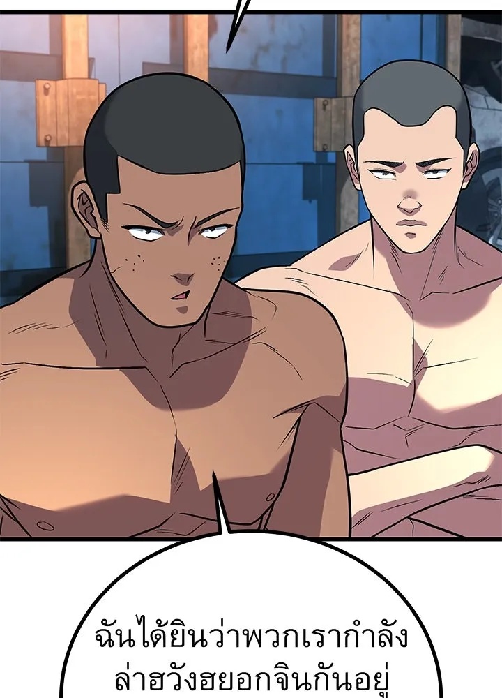King of the Arena ตอนที่ 52 35