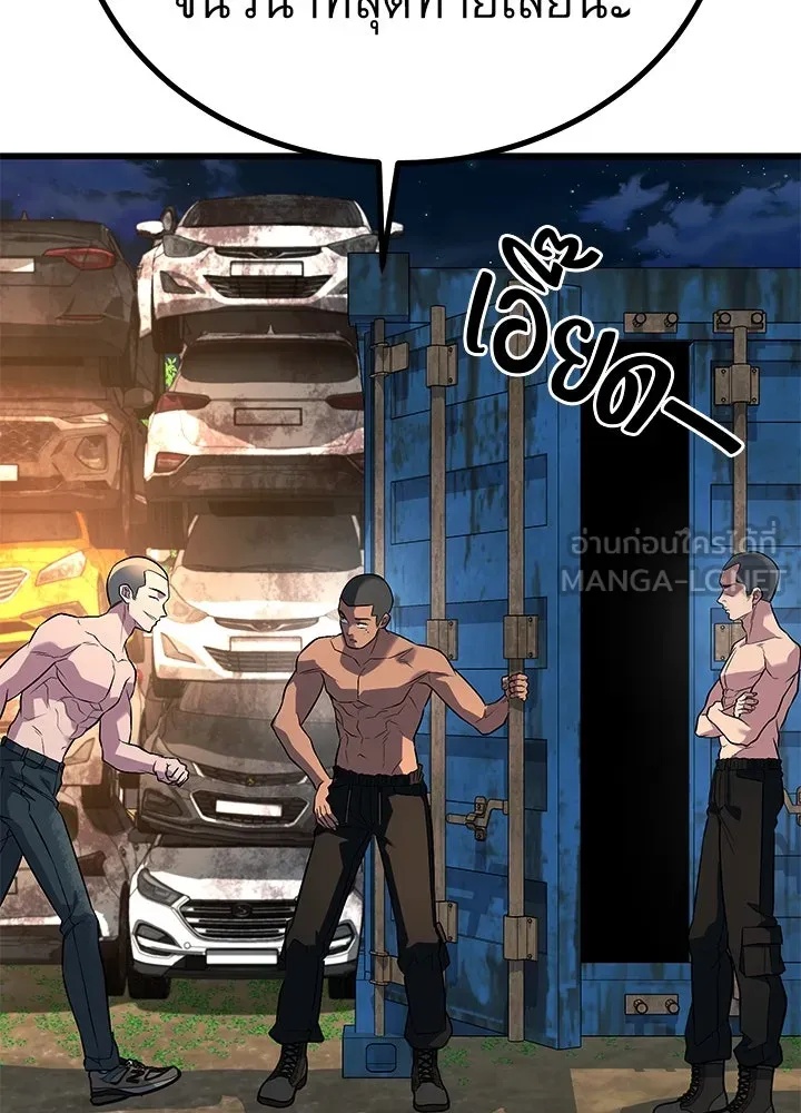 King of the Arena ตอนที่ 52 39