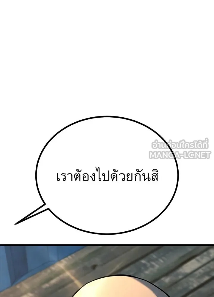 King of the Arena ตอนที่ 52 48
