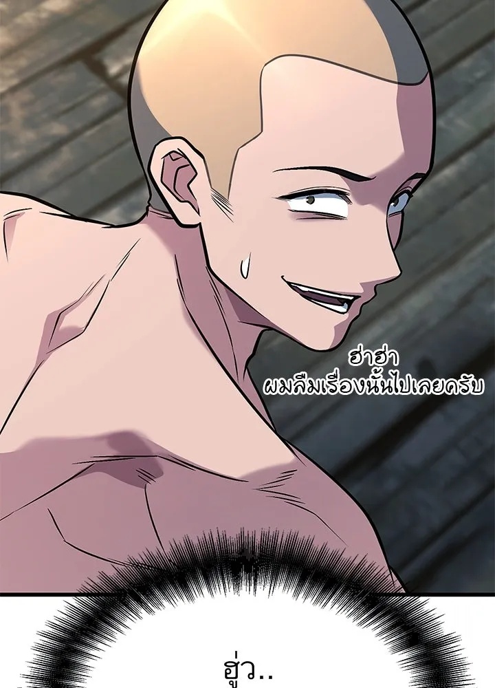 King of the Arena ตอนที่ 52 49