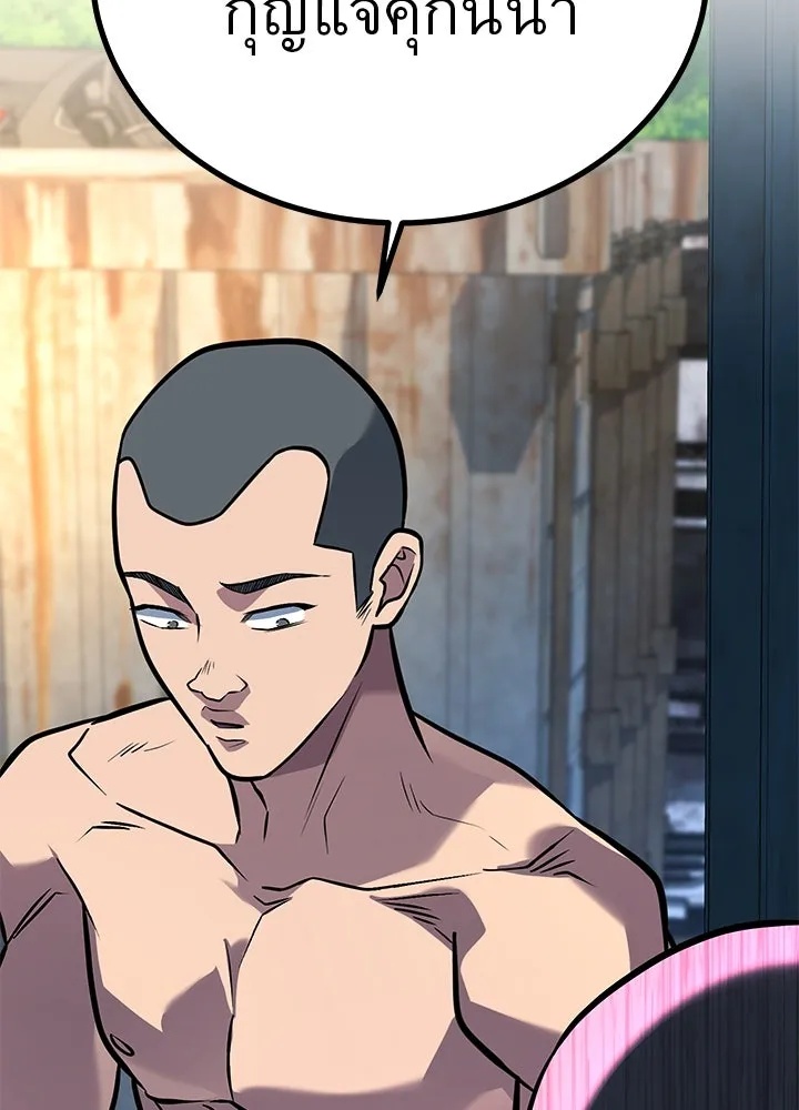 King of the Arena ตอนที่ 52 46