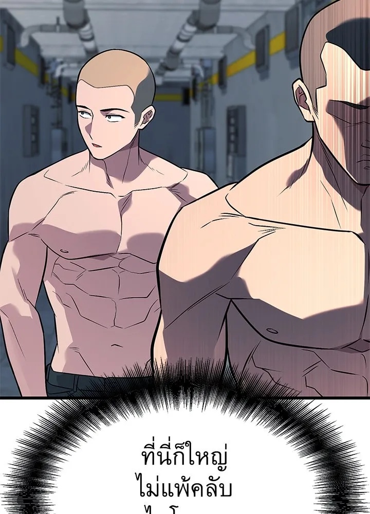 King of the Arena ตอนที่ 52 53