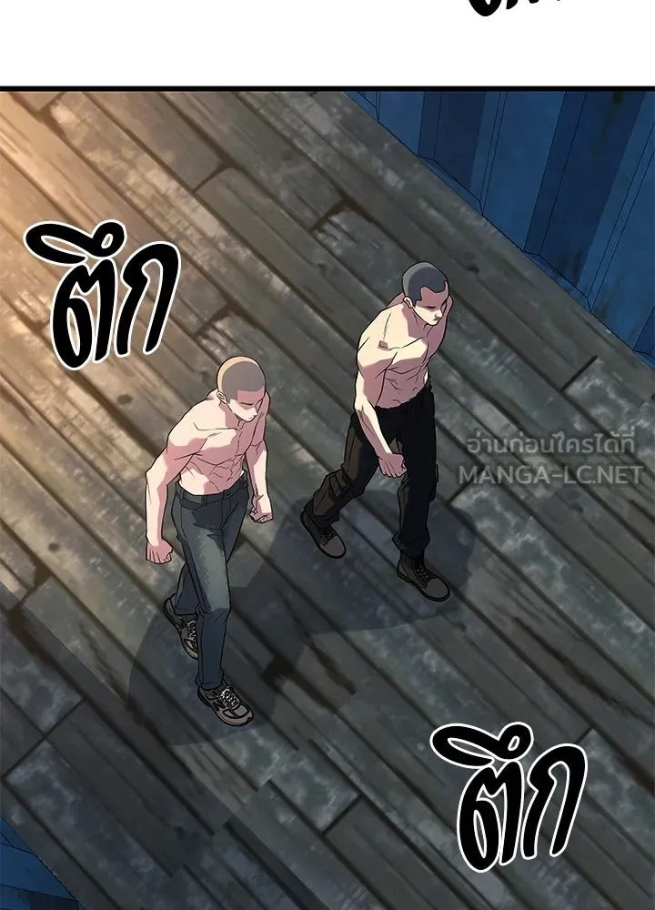 King of the Arena ตอนที่ 52 51