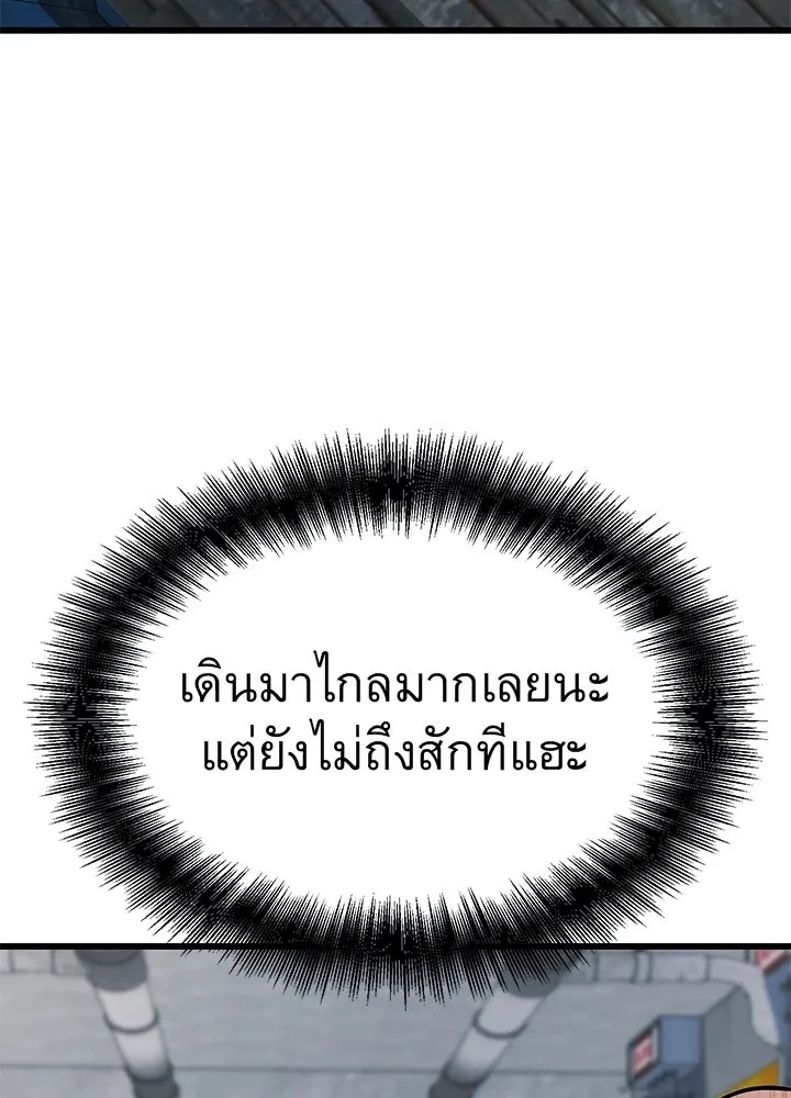 King of the Arena ตอนที่ 52 52