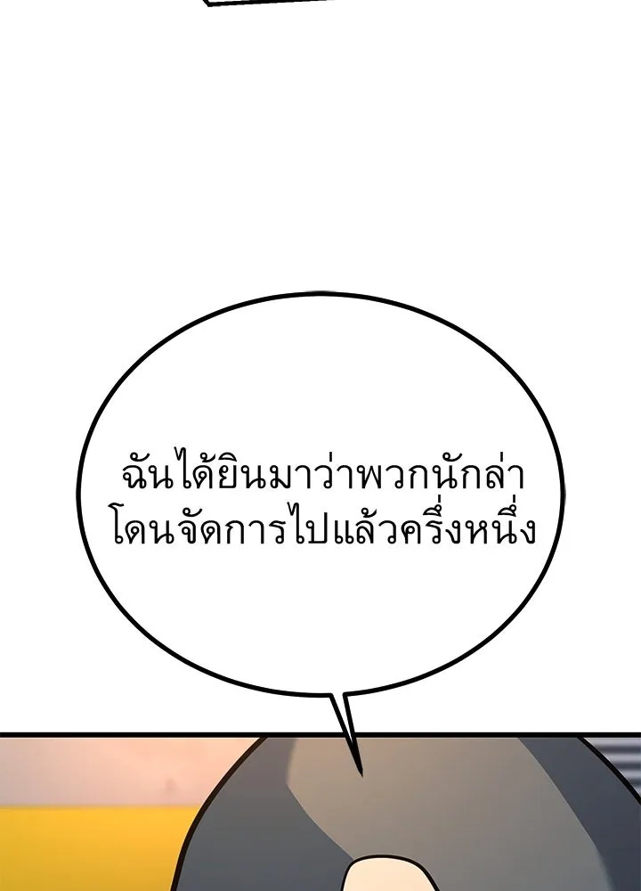 King of the Arena ตอนที่ 52 59