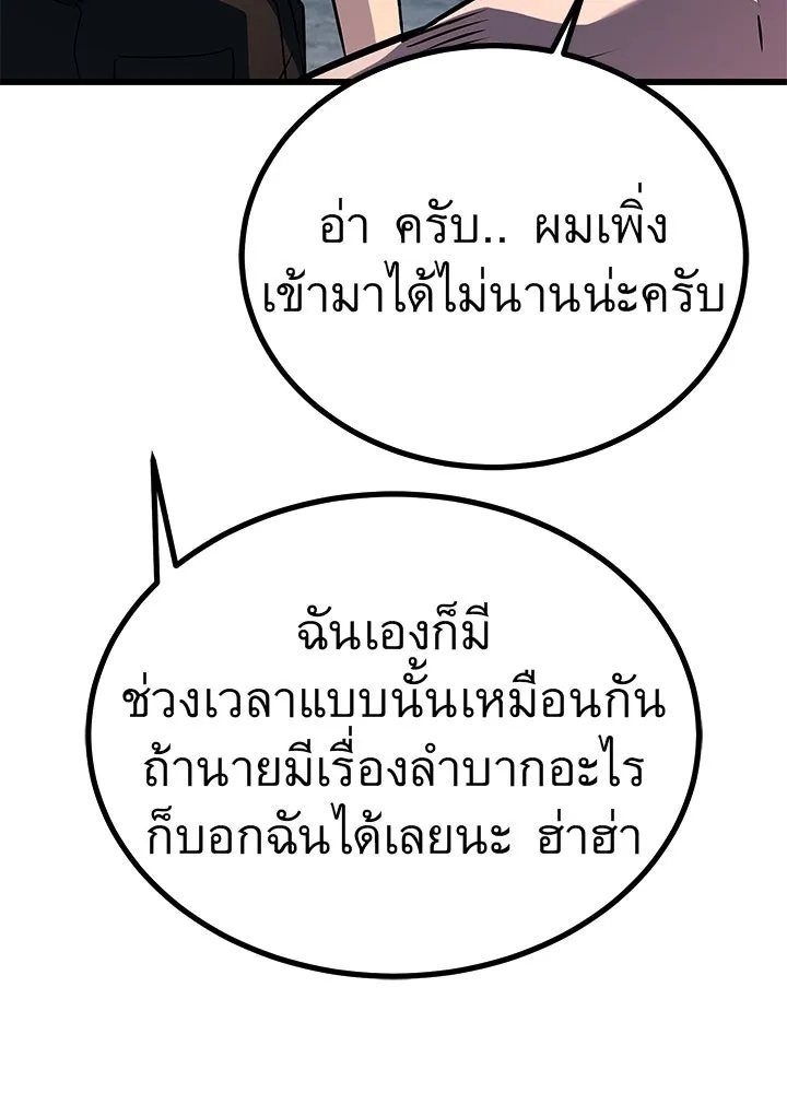 King of the Arena ตอนที่ 52 56