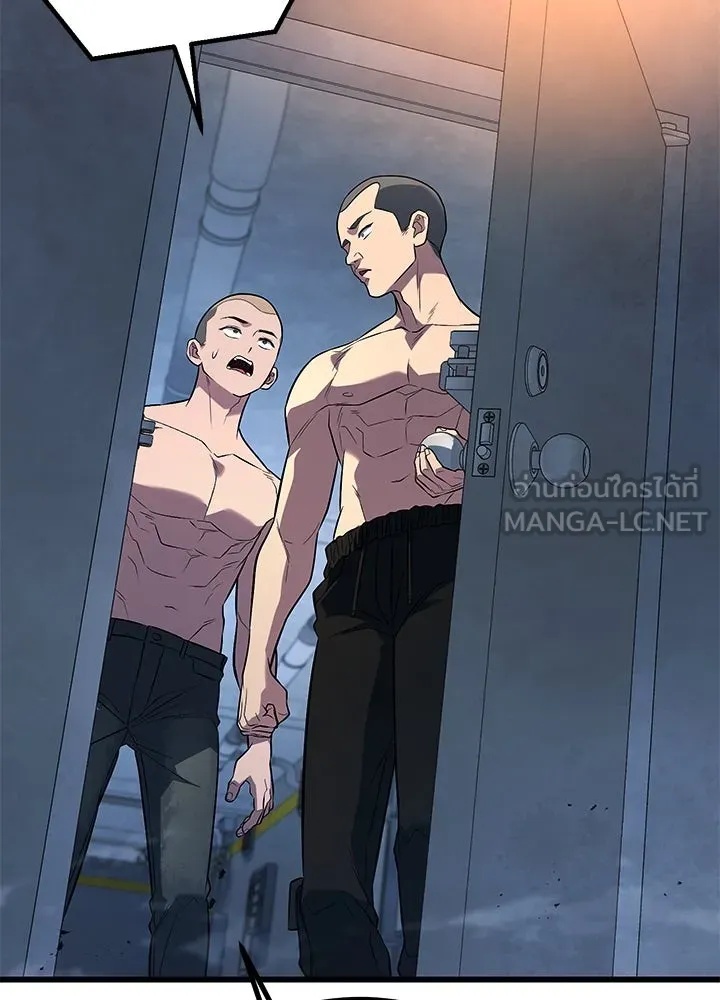 King of the Arena ตอนที่ 52 66