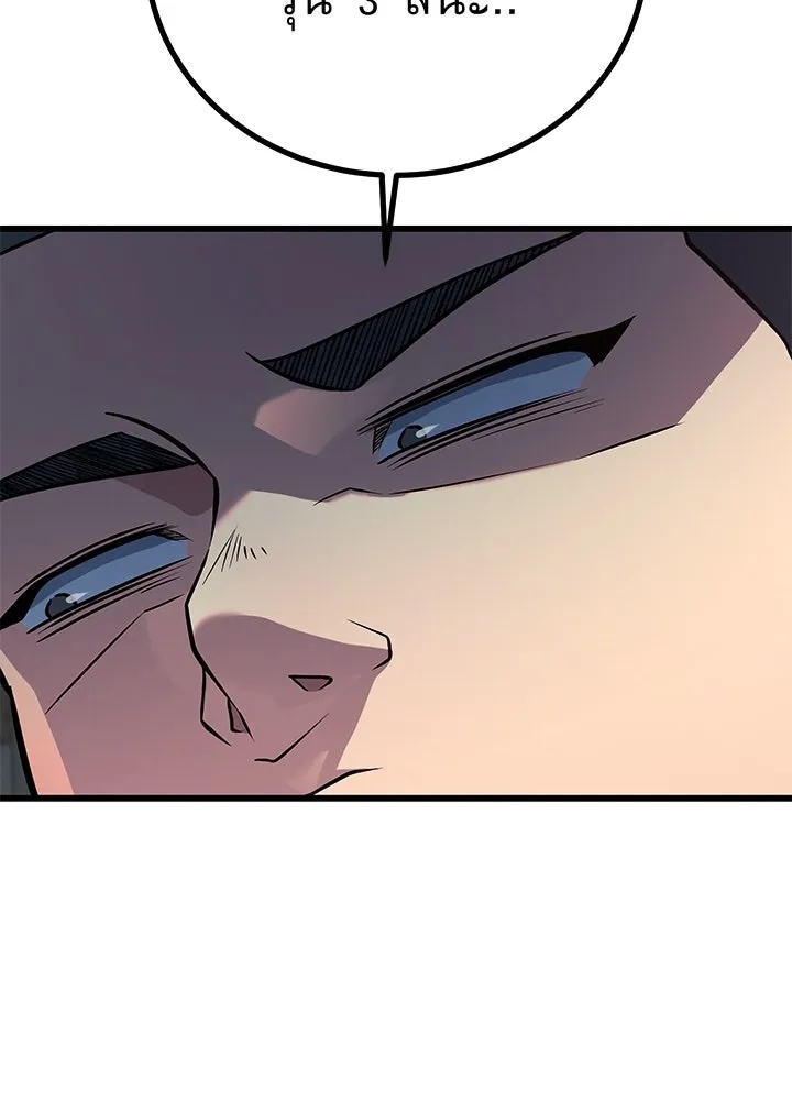 King of the Arena ตอนที่ 52 68