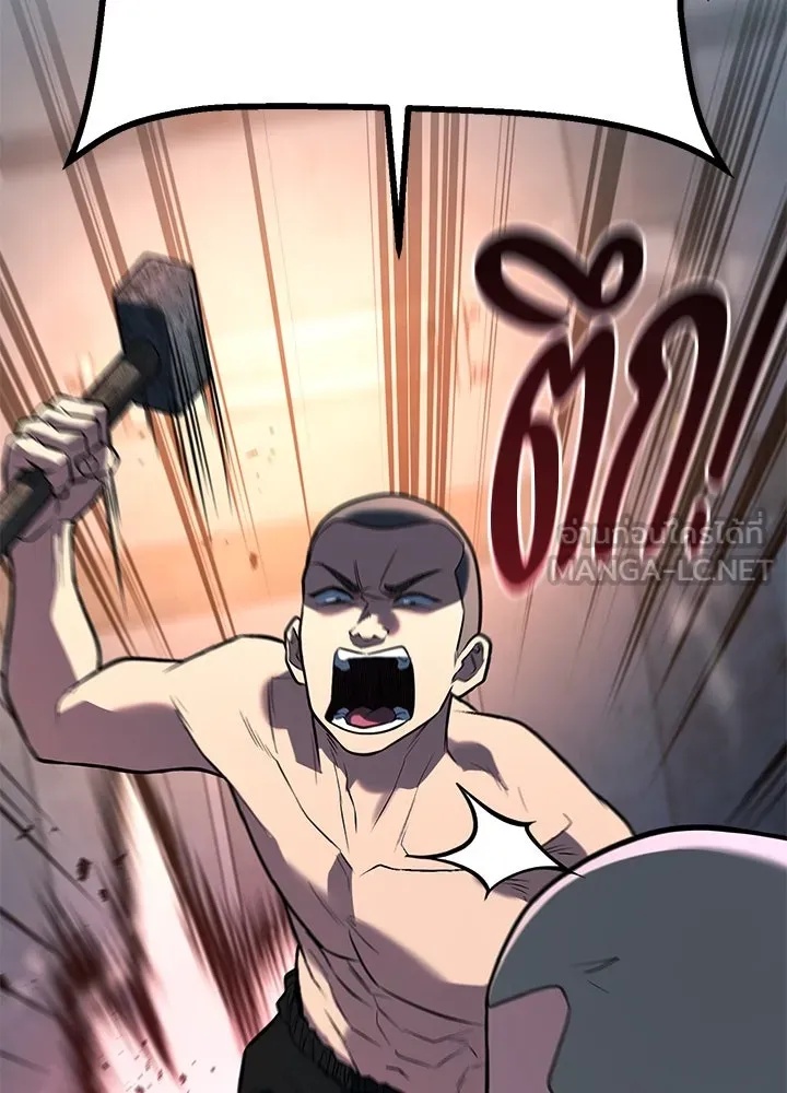 King of the Arena ตอนที่ 52 75