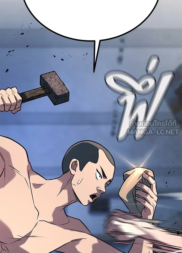 King of the Arena ตอนที่ 52 84