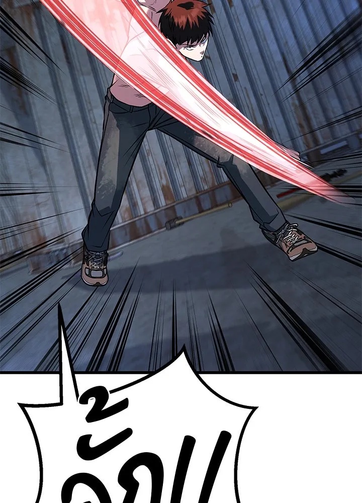 King of the Arena ตอนที่ 52 89