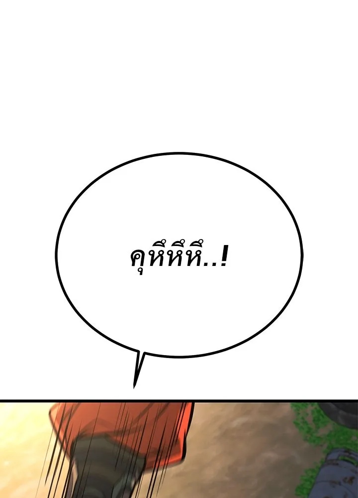 King of the Arena ตอนที่ 52 110