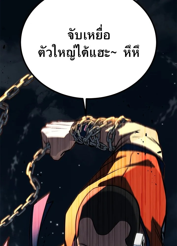 King of the Arena ตอนที่ 52 113