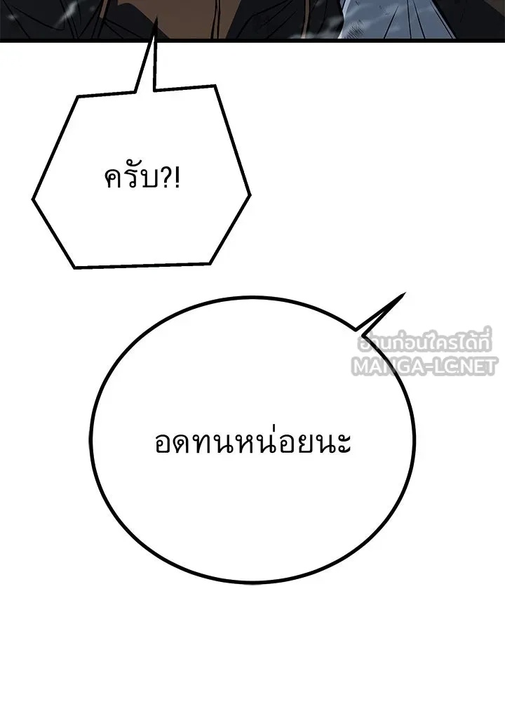 King of the Arena ตอนที่ 52 141