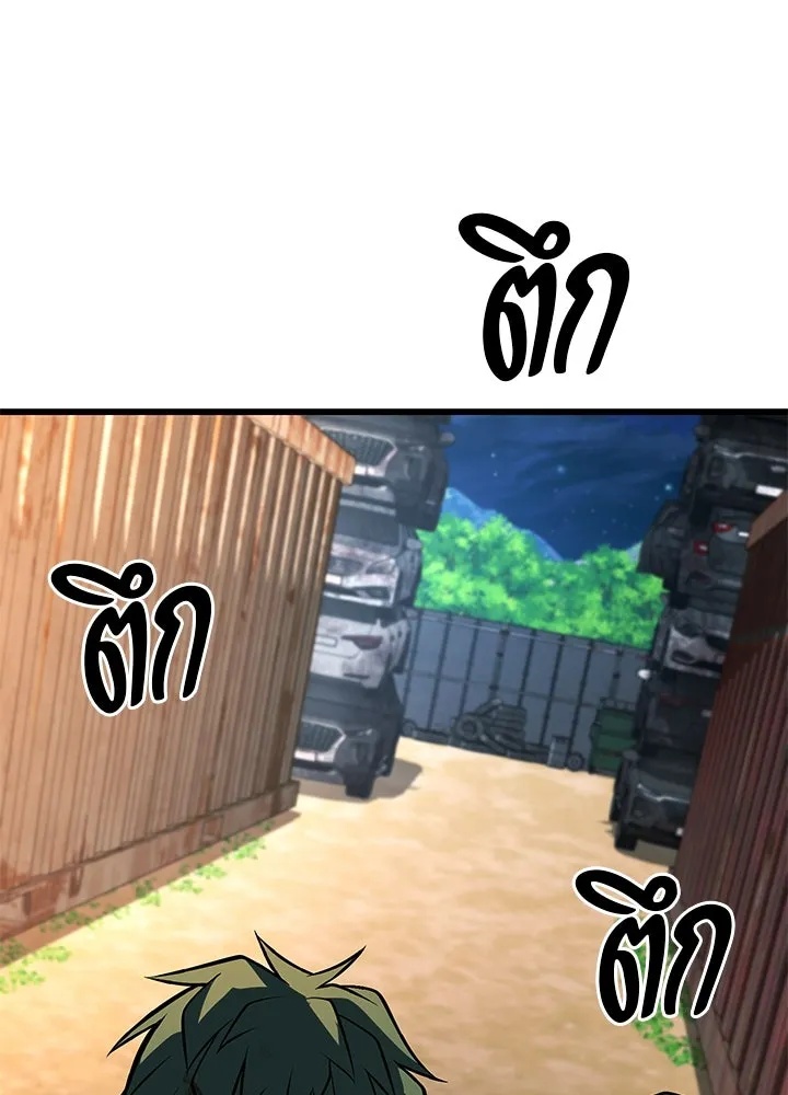 King of the Arena ตอนที่ 52 145