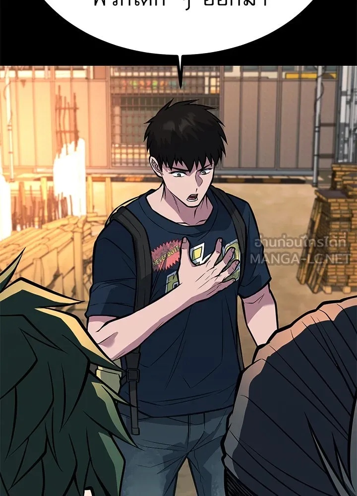 King of the Arena ตอนที่ 52 150