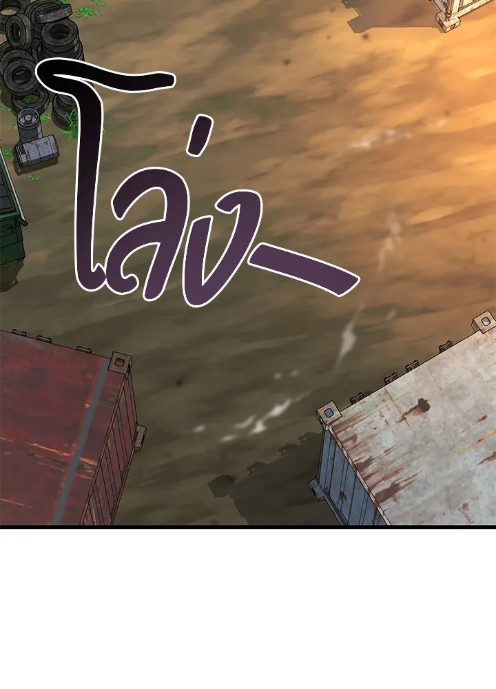 King of the Arena ตอนที่ 52 157
