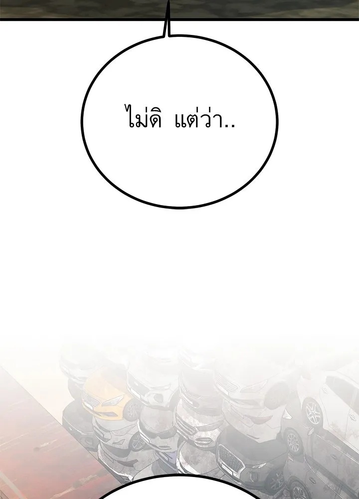 King of the Arena ตอนที่ 52 155