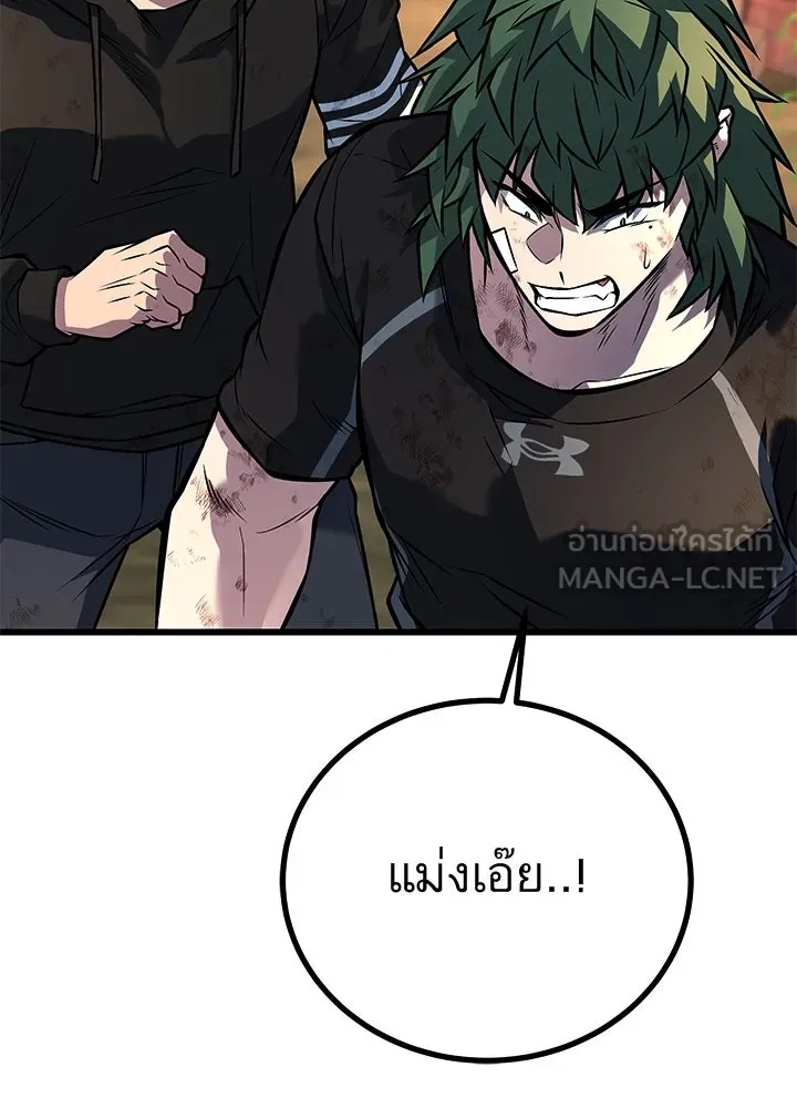 King of the Arena ตอนที่ 52 159