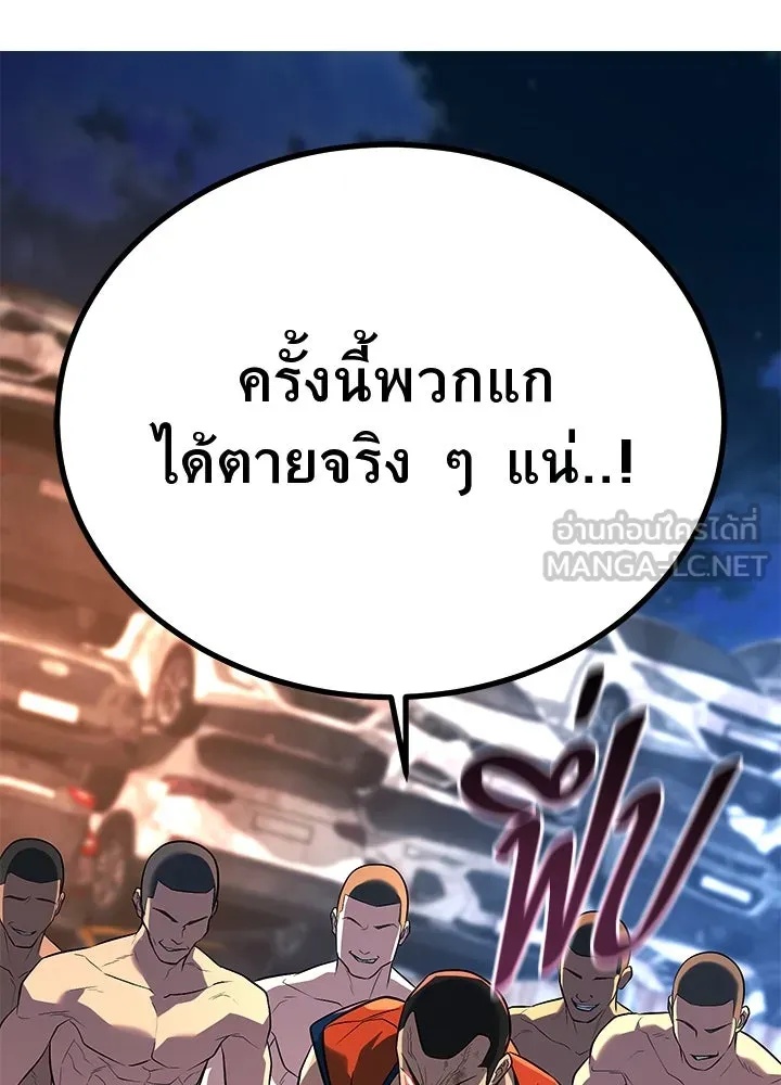 King of the Arena ตอนที่ 52 168