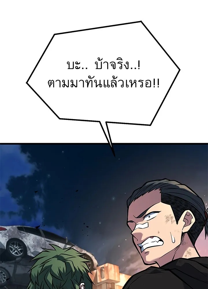 King of the Arena ตอนที่ 52 166