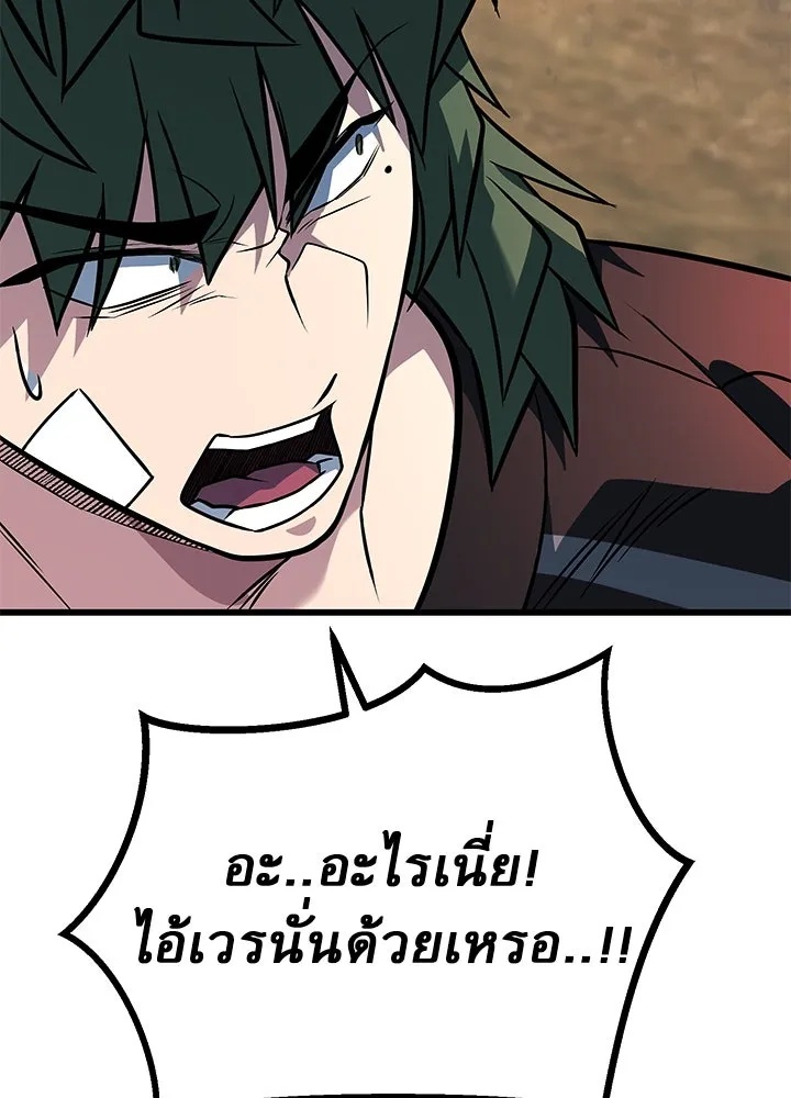 King of the Arena ตอนที่ 52 170