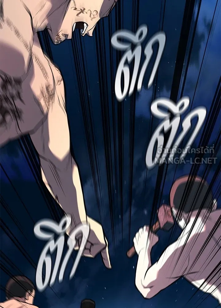 King of the Arena ตอนที่ 52 174