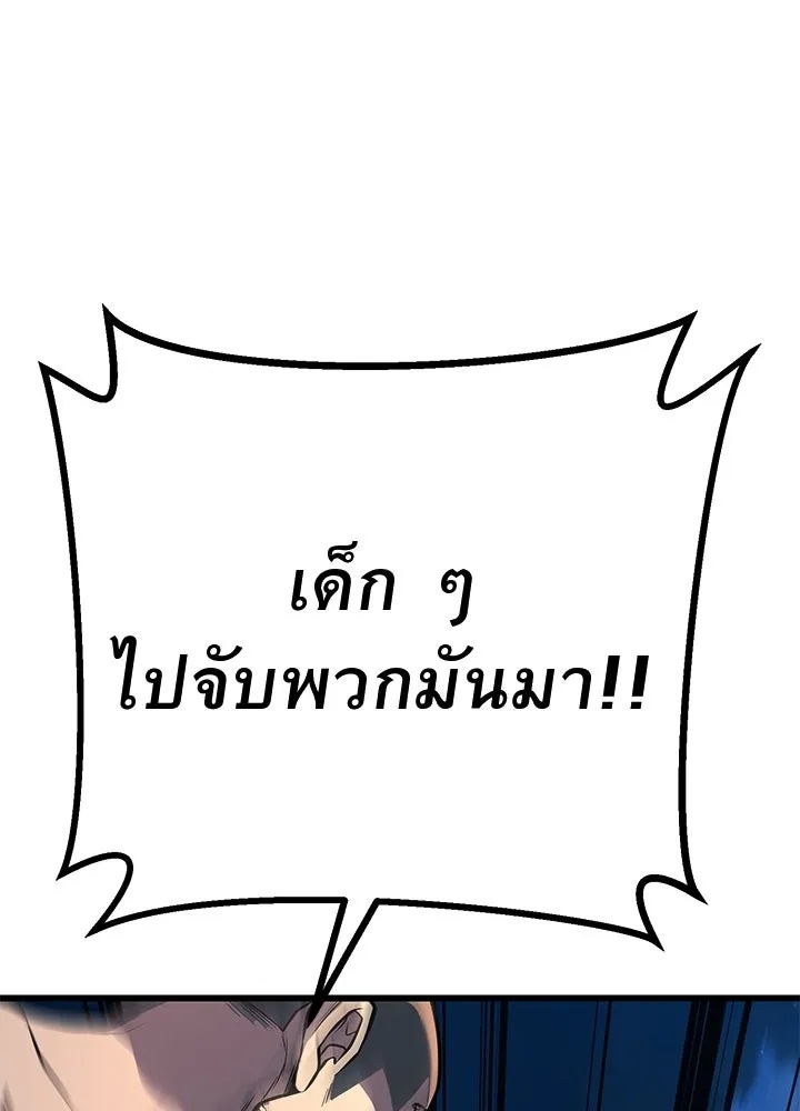 King of the Arena ตอนที่ 52 173