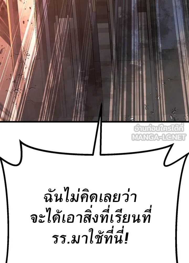 King of the Arena ตอนที่ 52 189
