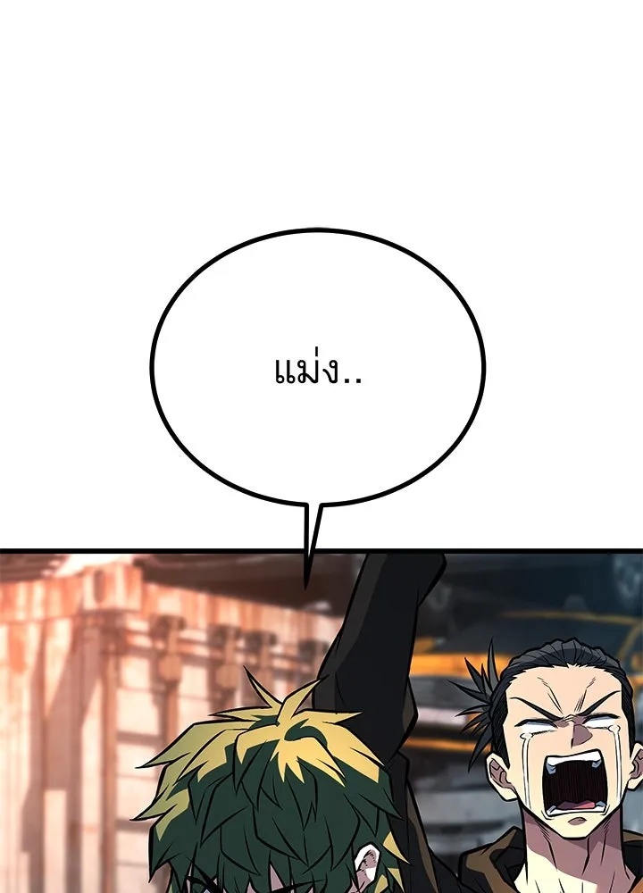 King of the Arena ตอนที่ 52 202