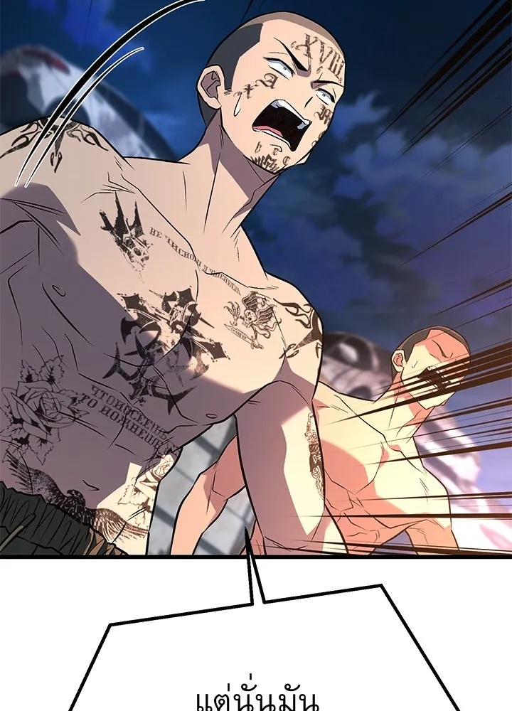 King of the Arena ตอนที่ 52 191