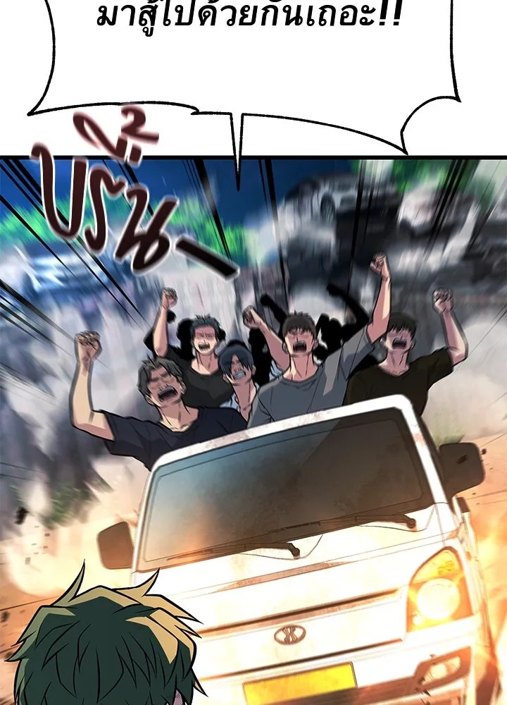 King of the Arena ตอนที่ 52 200