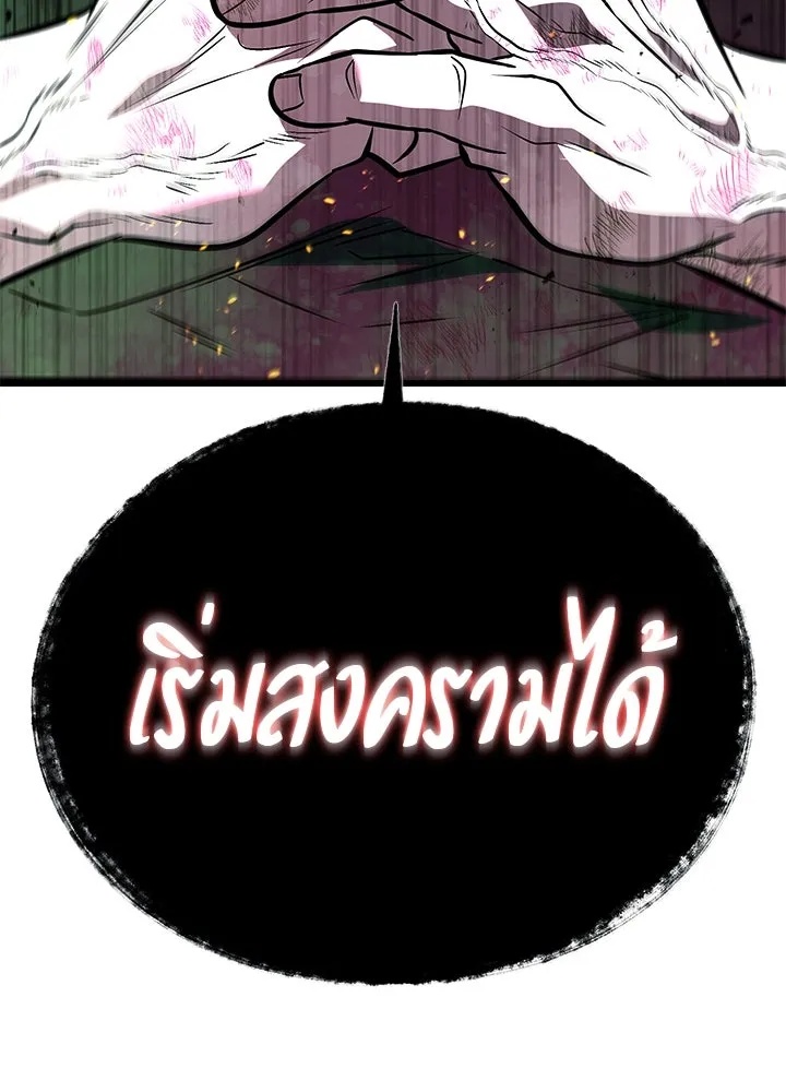 King of the Arena ตอนที่ 52 211