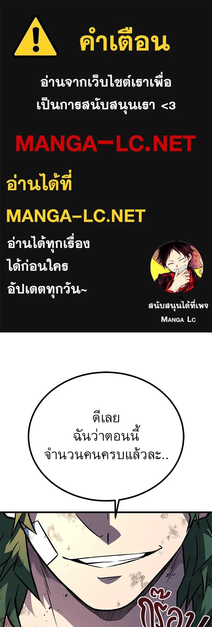King of the Arena ตอนที่ 53 1