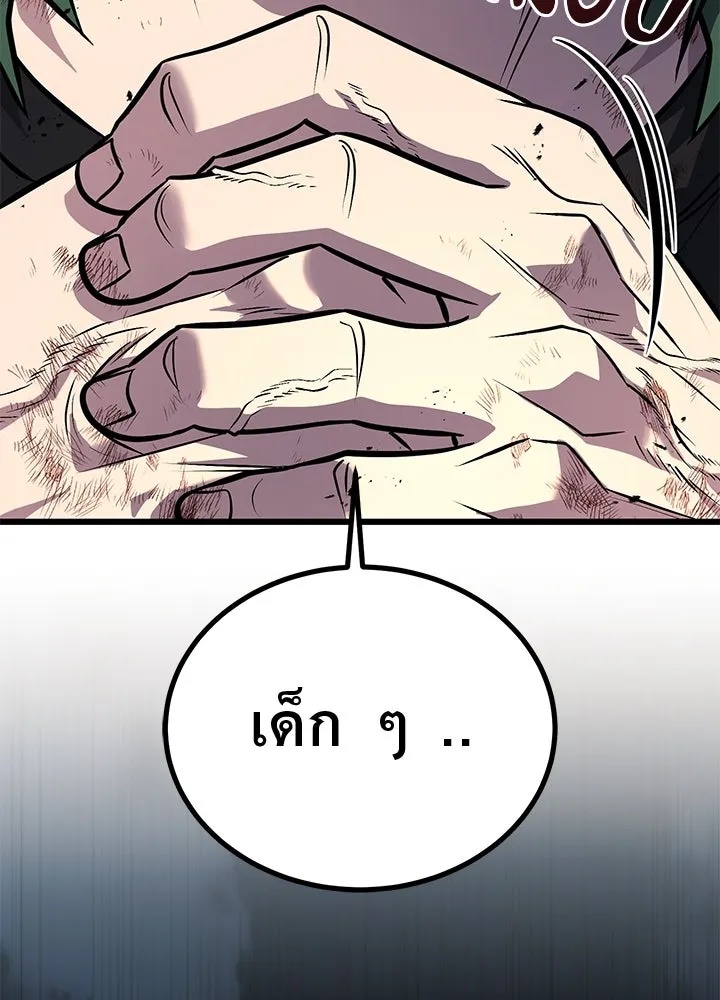 King of the Arena ตอนที่ 53 2