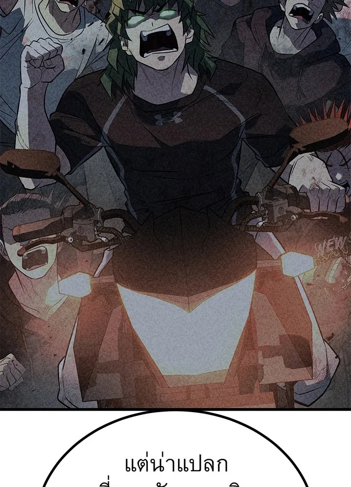 King of the Arena ตอนที่ 53 14
