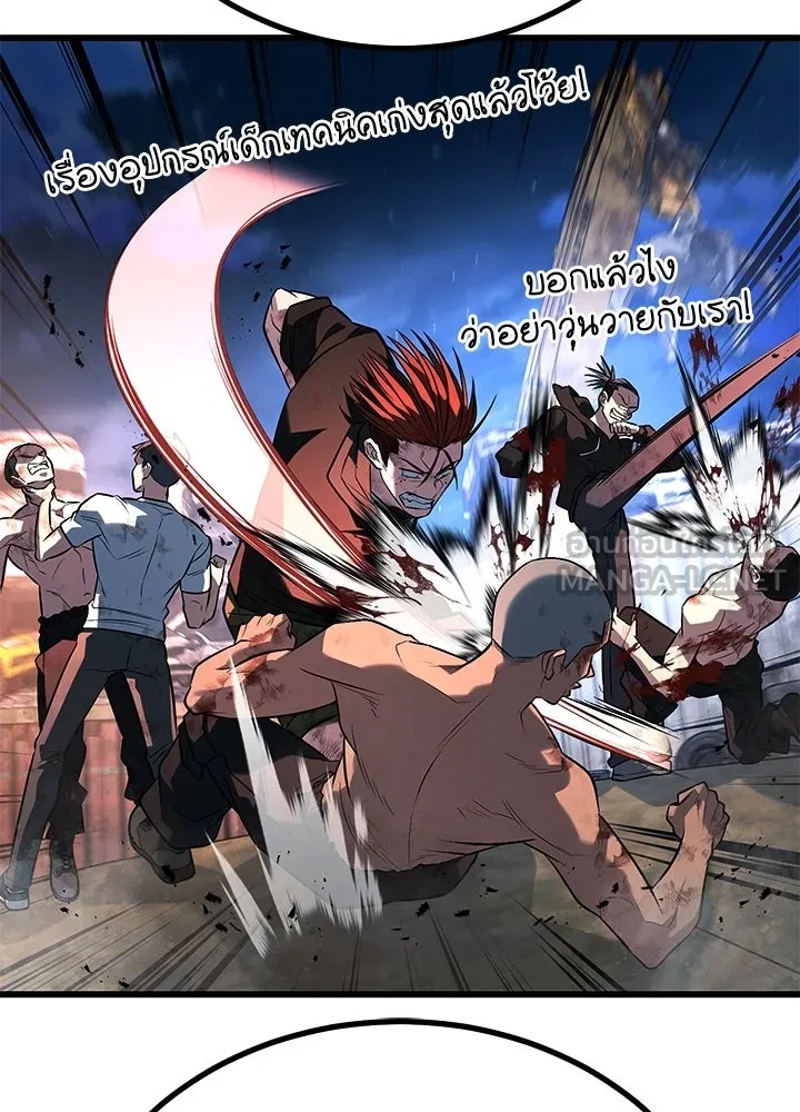 King of the Arena ตอนที่ 53 24