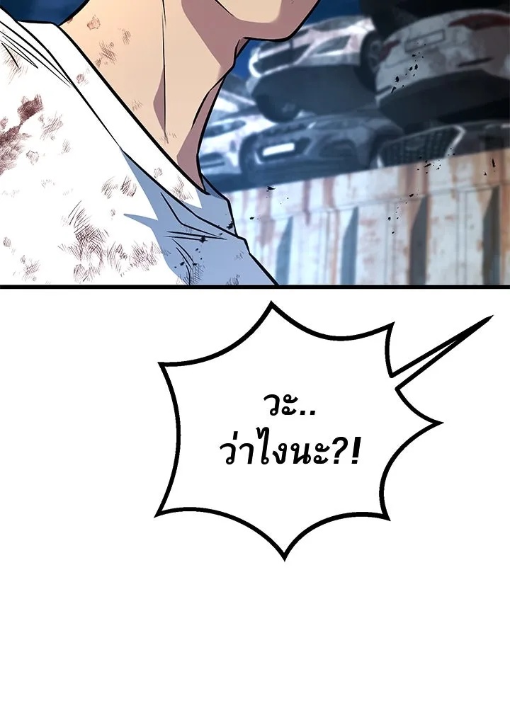 King of the Arena ตอนที่ 53 29