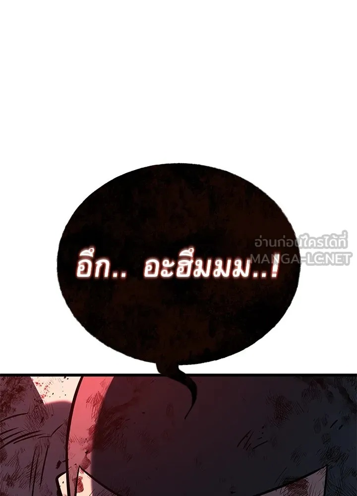 King of the Arena ตอนที่ 53 39