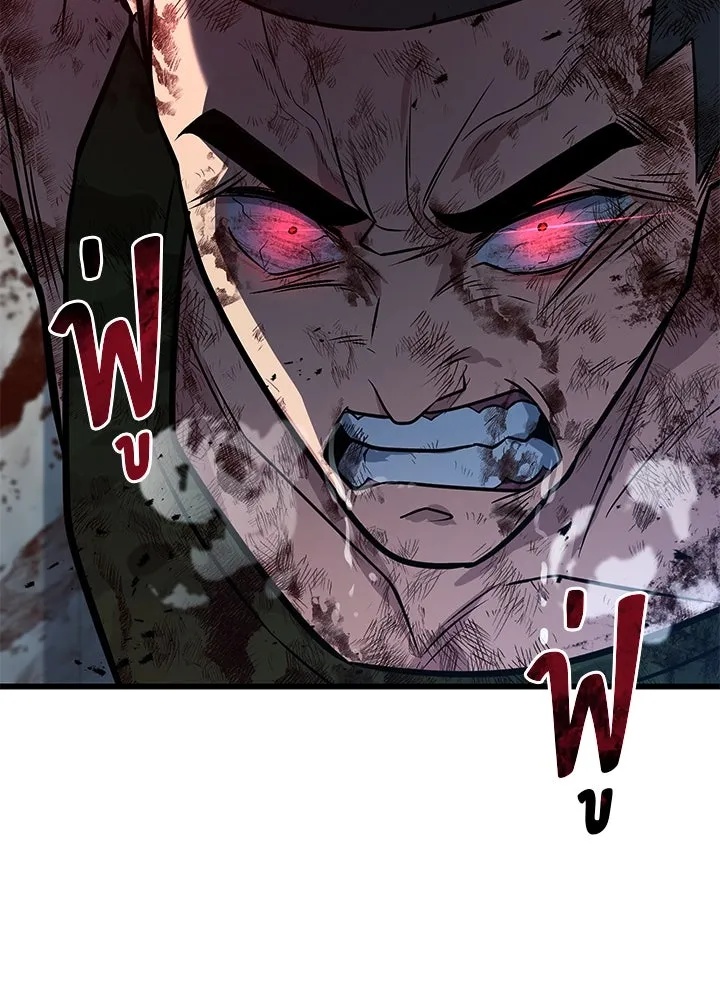 King of the Arena ตอนที่ 53 40