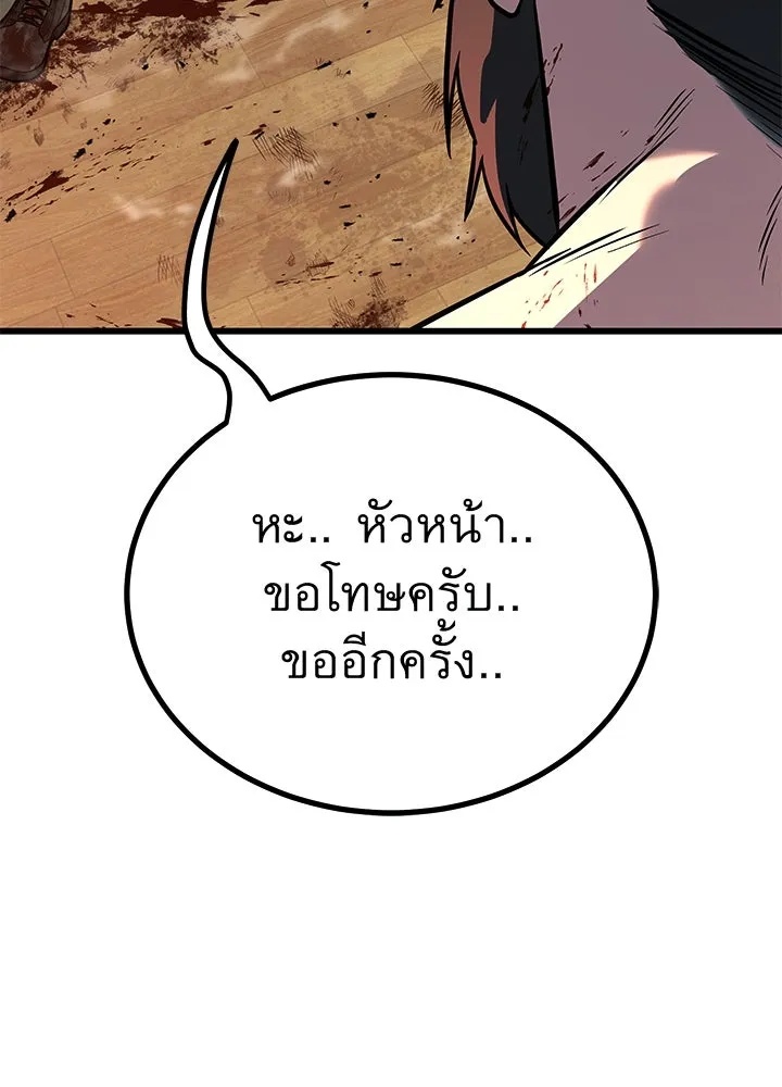 King of the Arena ตอนที่ 53 55