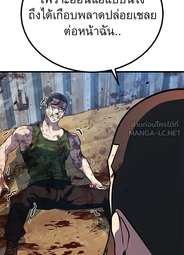 King of the Arena ตอนที่ 53 54