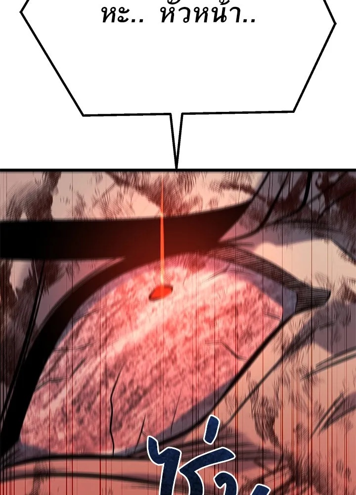 King of the Arena ตอนที่ 53 62