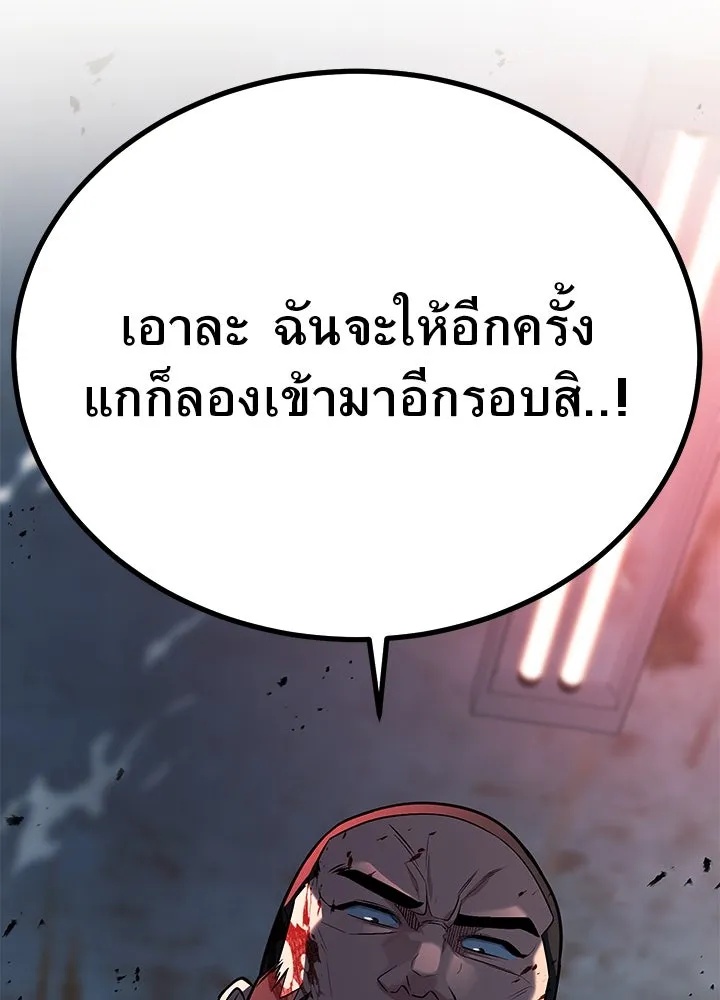 King of the Arena ตอนที่ 53 58
