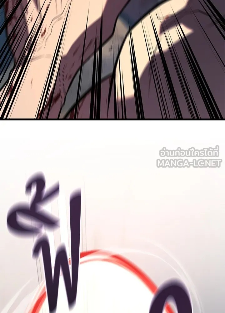 King of the Arena ตอนที่ 53 66