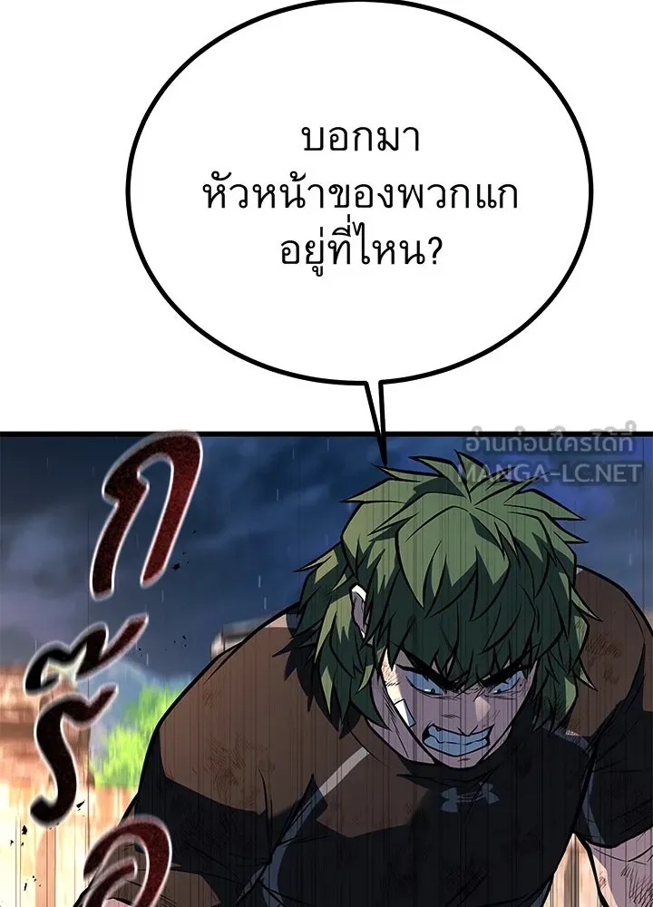 King of the Arena ตอนที่ 53 81