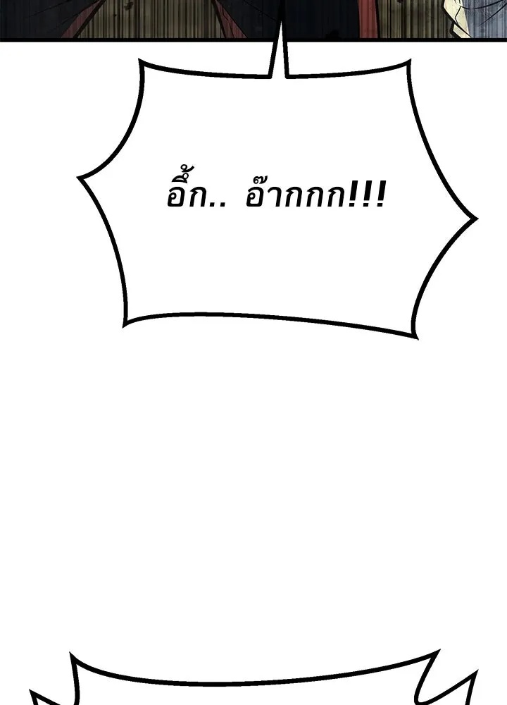 King of the Arena ตอนที่ 53 83
