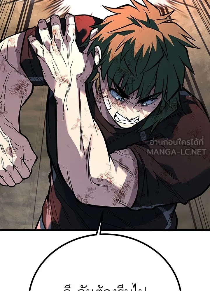 King of the Arena ตอนที่ 53 87