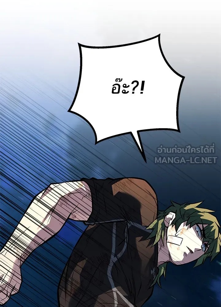 King of the Arena ตอนที่ 53 90